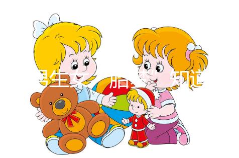 生男生女“胎夢”知道!孕婦夢見草莓可能會生女兒