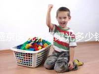 盛京醫院養囊曝光多少錢？60s找出按個數還是管數