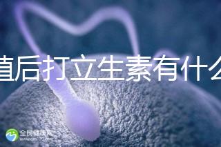 移植后打立生素有什么作用看這，想造hcg能否翻倍快碼住