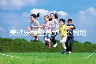 美欣樂哪里有賣?不同地區每盒價格盤點