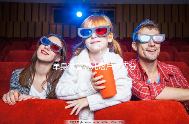 單身試管嬰兒落戶技巧分享,沒出生證明也能上戶口!