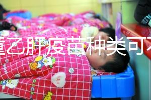 兒童乙肝疫苗種類可不少，選擇國產or進口區別并不大