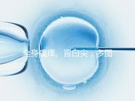 全身瘙癢、冒白尖,多圖展示嬰兒濕疹的3大癥狀表現