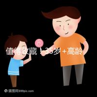 值得收藏!35歲+高齡女性試管嬰兒成功的6大“通關(guān)經(jīng)驗(yàn)”