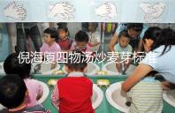 倪海廈四物湯炒麥芽標(biāo)準(zhǔn)配方及用量分享，如何煮一篇文章說清楚