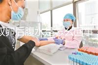 取卵后腹水是怎么回事？試管前這些知識(shí)姐妹們要知道