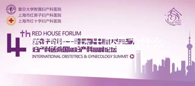 受精卵著床出血是為什么?你否是經歷過,1張圖片可了解