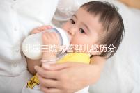 北醫(yī)三院試管嬰兒經(jīng)歷分享,過(guò)來(lái)人說(shuō)出其中真實(shí)感受