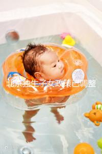 北京獨(dú)生子女政策已調(diào)整,東城、朝陽等區(qū)補(bǔ)貼費(fèi)用顯著提升