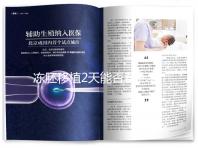 凍胚移植2天能否著床看情況，最早和最晚時間了解下