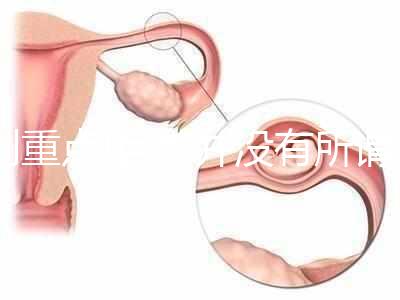 劃重點(diǎn)!目前并沒(méi)有所謂的“弓形蟲(chóng)疫苗”,別再害自己貓咪了