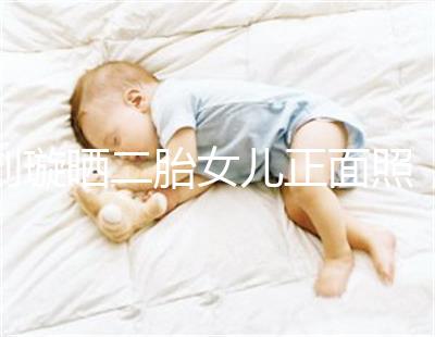 劉璇曬二胎女兒正面照，升級一家四口啦！