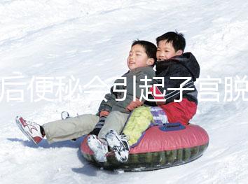 產后便秘會引起子宮脫垂,4個小妙招為你解煩憂