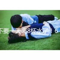 不要一天喝8杯水了！6大養(yǎng)生謠言其實并不養(yǎng)生！