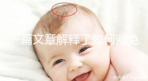 一篇文章解釋了如何避免自然分娩拉大便的尷尬，是否需要開塞露看醫(yī)生