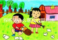 探析為什么醫(yī)院給嬰兒洗澡不給看，背后原因和流程要早知