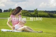 打夜針前雌二醇18000多不正常？看完標準范圍就知道了