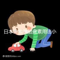 日本美思滿胎盤素用法小貼士：醫(yī)用、美容兩不誤