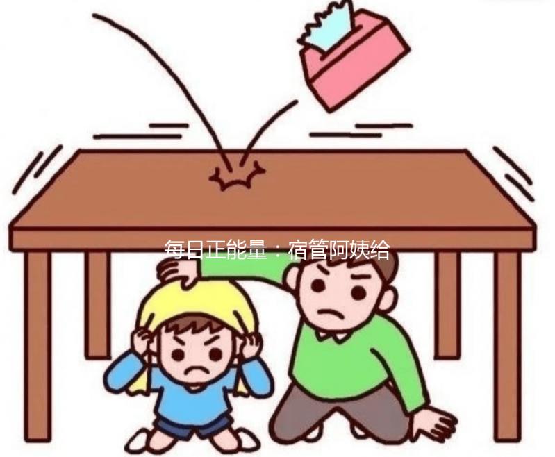 每日正能量:宿管阿姨給1000多位學生曬被子