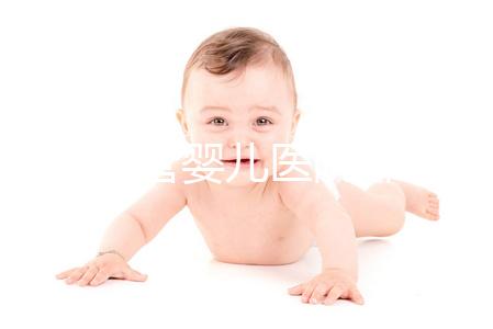 汕頭試管嬰兒醫(yī)院排名,2024供卵成功率參考指南