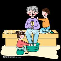 湖北三代試管醫院2024年成功率排名公布!省婦幼排名前五