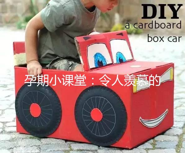 孕期小課堂：令人羨慕的同卵雙胞胎由誰(shuí)決定