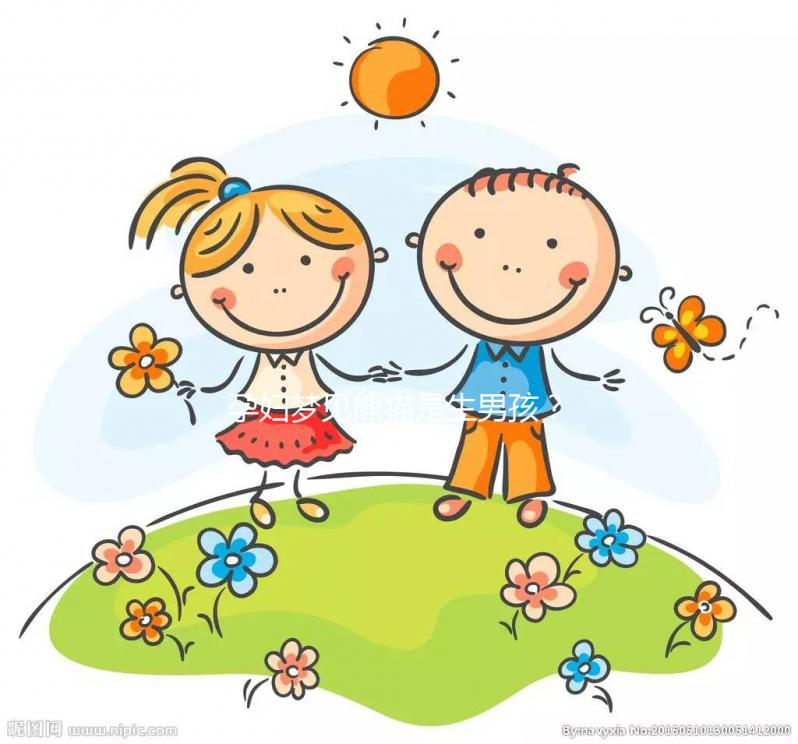 孕婦夢見熊貓是生男孩？相關胎夢象征意義分析