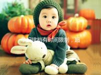 孕婦建檔有時間限制，超過這個周數對胎兒發育不好