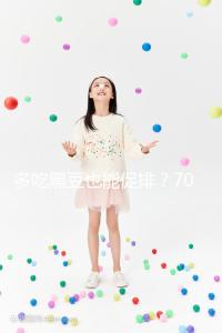 多吃黑豆也能促排？70%的人都不知道這些促排卵方法