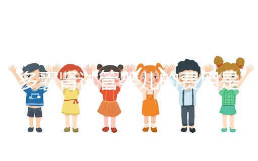 多囊腎試管嬰兒的費用是多少?2024年,你能去醫(yī)療保險嗎?