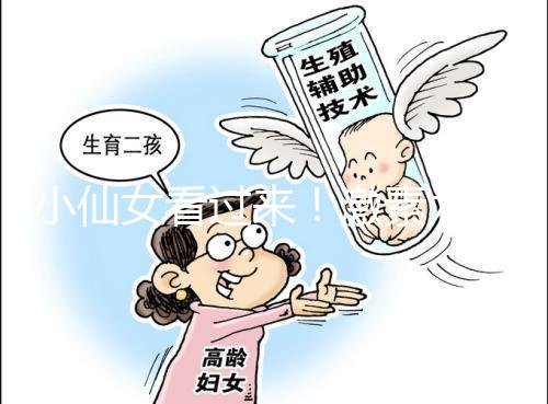 小仙女看過來(lái)!激素六項(xiàng)失衡會(huì)引起月經(jīng)失調(diào)青春痘等癥狀