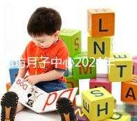 廊坊月子中心2024年排名整理，廣陽各家收費標準不同