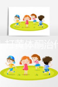 干貨！打黃體酮治什么病以及3點注意事項