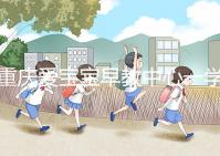 重慶愛寶寶早教中心一學期快看多少錢？一萬足夠早知道嗎？