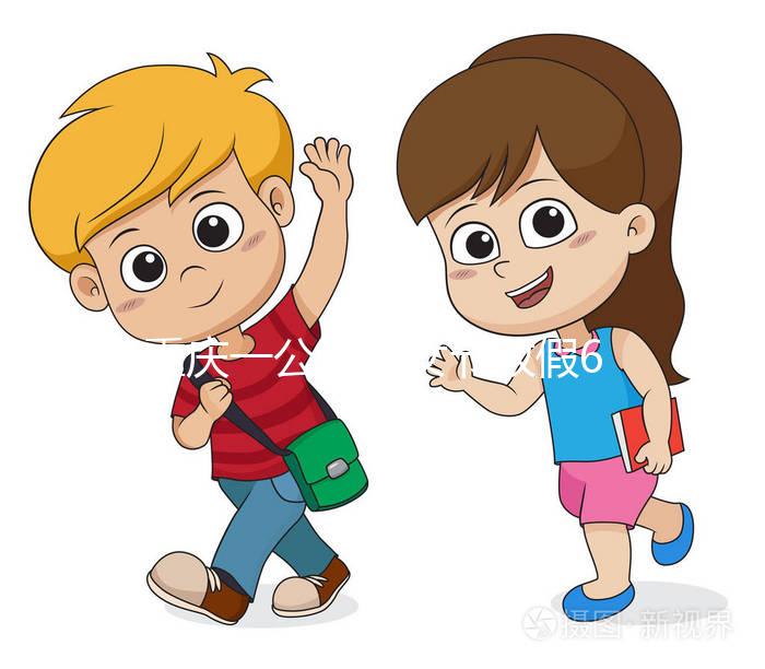 重慶一公司婦女節放假6天、不放有加班費！男同志：我行不