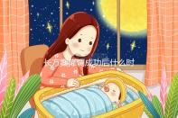 長方案降調(diào)成功后什么時候促排?促排過程中這些細(xì)節(jié)要注意