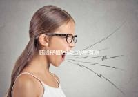 胚胎移植后禁止憋尿有原因,壓迫子宮、影響著床危害大