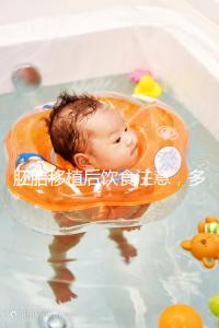 胚胎移植后飲食注意，多吃維c、高蛋白食物更易著床