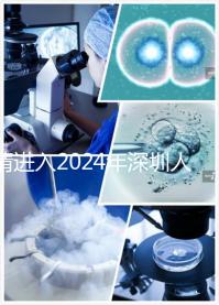 請進(jìn)入2024年深圳人民醫(yī)院宮腔鏡手術(shù)和檢查的費(fèi)用