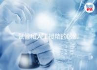 試管和人工授精的區別