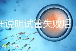 詳細(xì)說明試管失敗后,男方起訴離婚是否會判斷離婚,重點(diǎn)是快速得到