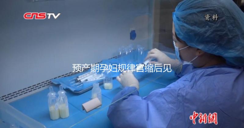 預產(chǎn)期孕婦規(guī)律宮縮后見紅怎么辦,提前掌握這些處理方法