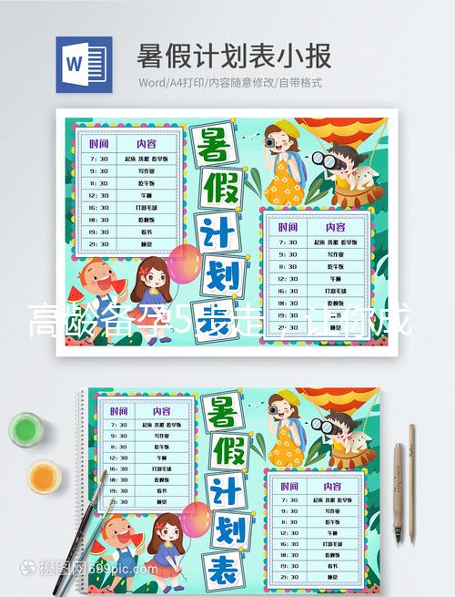 高齡備孕5步走，讓你成功接好孕！