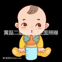 黃磊二胎小女兒正面照曝光，可愛萌臉堪稱“迷你多多”