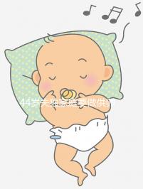 44歲失獨家庭要做供卵試管嬰兒有希望嗎？