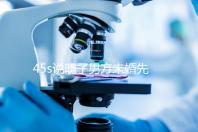 45s說明了男方未婚先孕起訴的賠償標(biāo)準(zhǔn),30w合理,不一眼就知道了