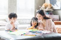 46歲懷孕是藥流還是人流？老來得子不容易別輕易下決定