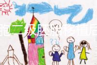 9細(xì)胞二級(jí)胚胎移植后8天沒感覺,成功率依然很高