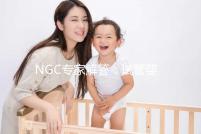 NGC專家解答:試管嬰兒常見疑問有哪些