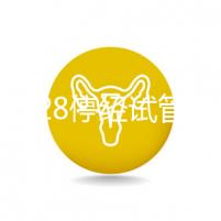 amh0.28停經試管成功的有嗎?有健康卵子就有懷孕的可能